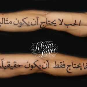 アラビア文字のタトゥー