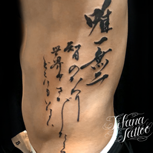 祖母からの手紙のタトゥー