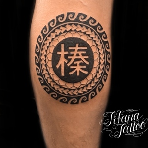 漢字と民族模様のタトゥー